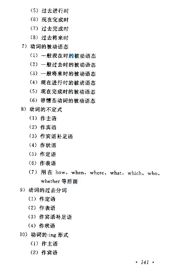 成人高考高起点《英语》考试大纲.jpg