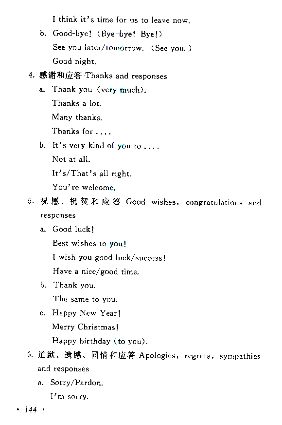 成人高考高起点《英语》考试大纲.jpg
