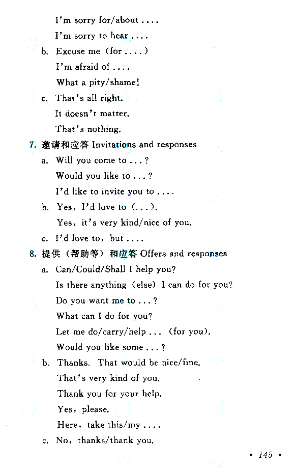 成人高考高起点《英语》考试大纲.jpg