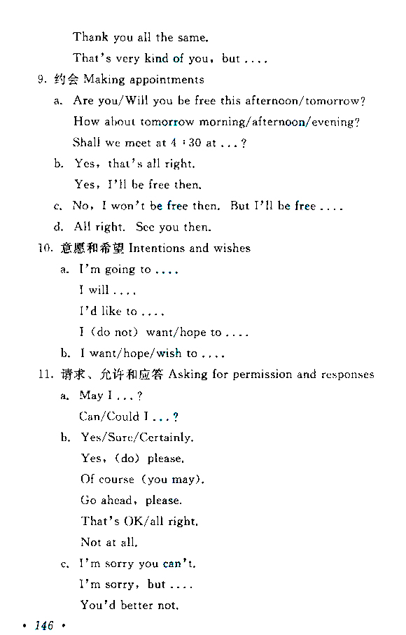 成人高考高起点《英语》考试大纲.jpg