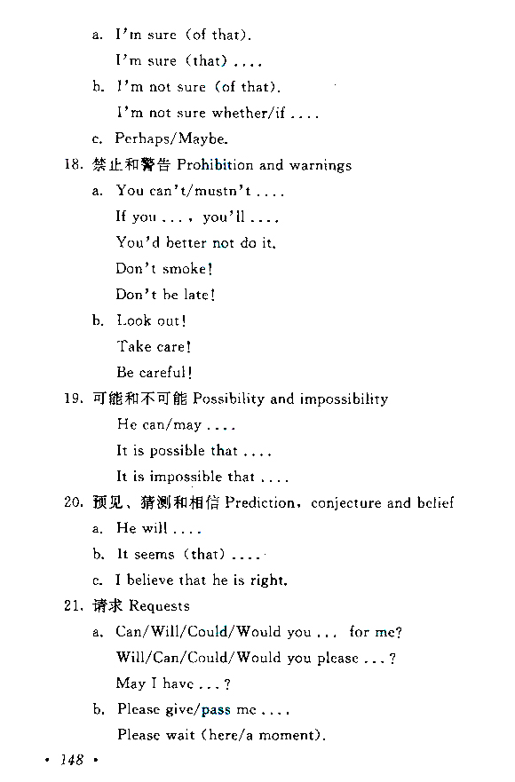 成人高考高起点《英语》考试大纲.jpg